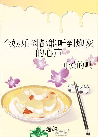 小说娱乐圈的吃瓜影帝有哪些,揭秘吃瓜影帝背后的故事