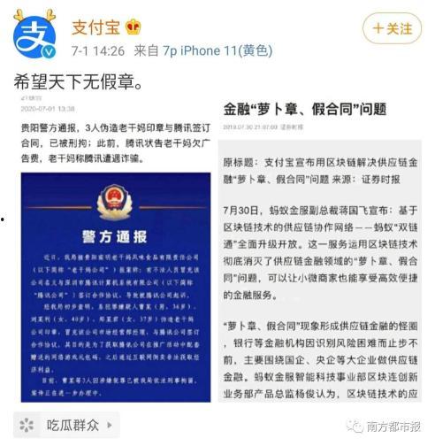 娱乐吃瓜qq群免费阅读,免费阅读背后的故事