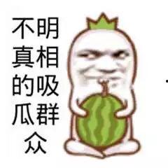 娱乐吃瓜经典语录搞笑版,笑料横生！娱乐吃瓜语录搞笑大盘点