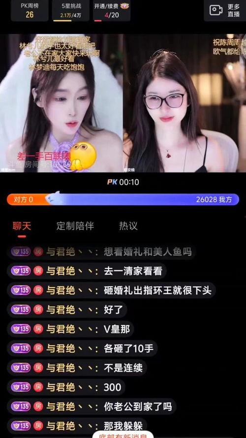 娱乐吃瓜主播女,揭秘娱乐吃瓜主播女生的魅力与影响力