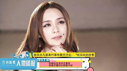 娱乐吃瓜女的是谁