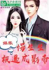 吃瓜娱乐圈综艺小说免费阅读