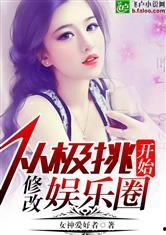 深度吃瓜娱乐圈小说