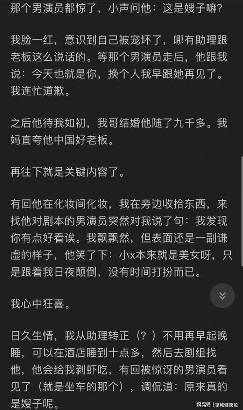 娱乐圈吃瓜事件知乎全文,揭秘娱乐圈背后的真相与争议