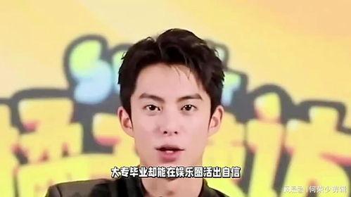 吃瓜娱乐间王鹤棣是真的吗,是真爱还是炒作？