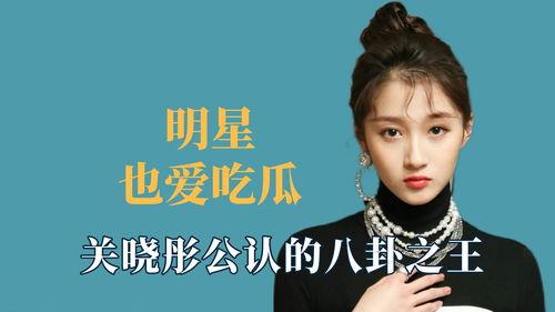 明星娱乐八卦吃瓜,明星八卦大揭秘，吃瓜群众狂欢时刻