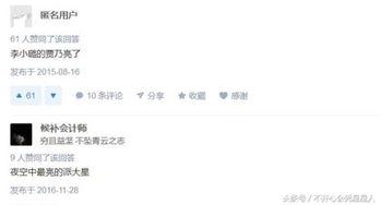 吃瓜娱乐奇葩网名,揭秘吃瓜娱乐界的奇葩网名风云